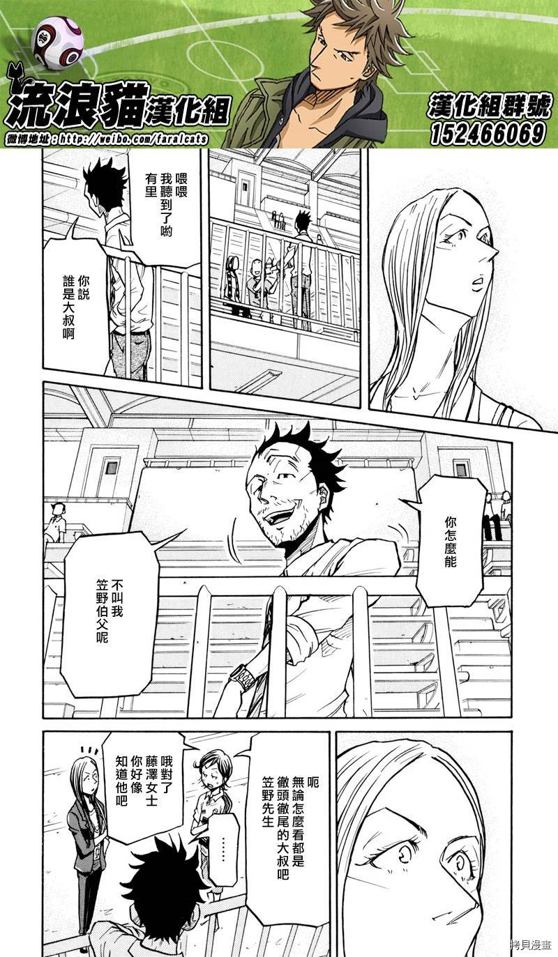 逆转监督[拷贝漫画]韩漫全集-第163话无删减无遮挡章节图片 