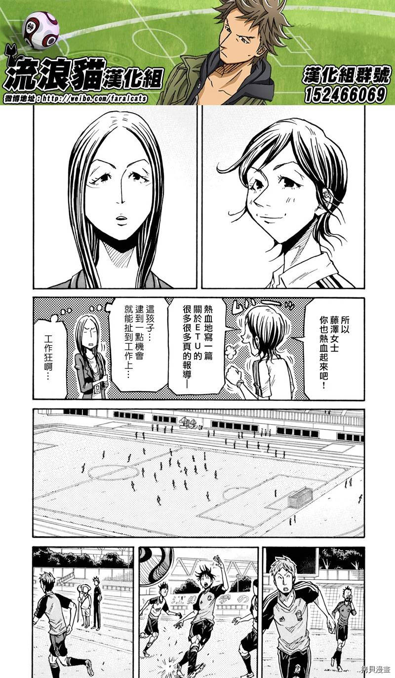 逆转监督[拷贝漫画]韩漫全集-第163话无删减无遮挡章节图片 