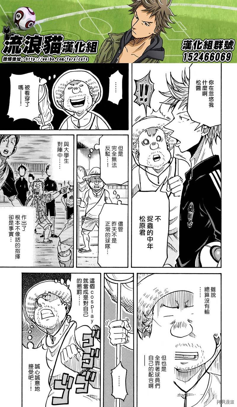 逆转监督[拷贝漫画]韩漫全集-第163话无删减无遮挡章节图片 
