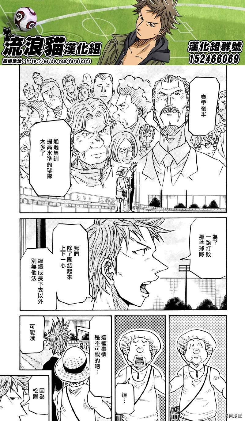 逆转监督[拷贝漫画]韩漫全集-第163话无删减无遮挡章节图片 