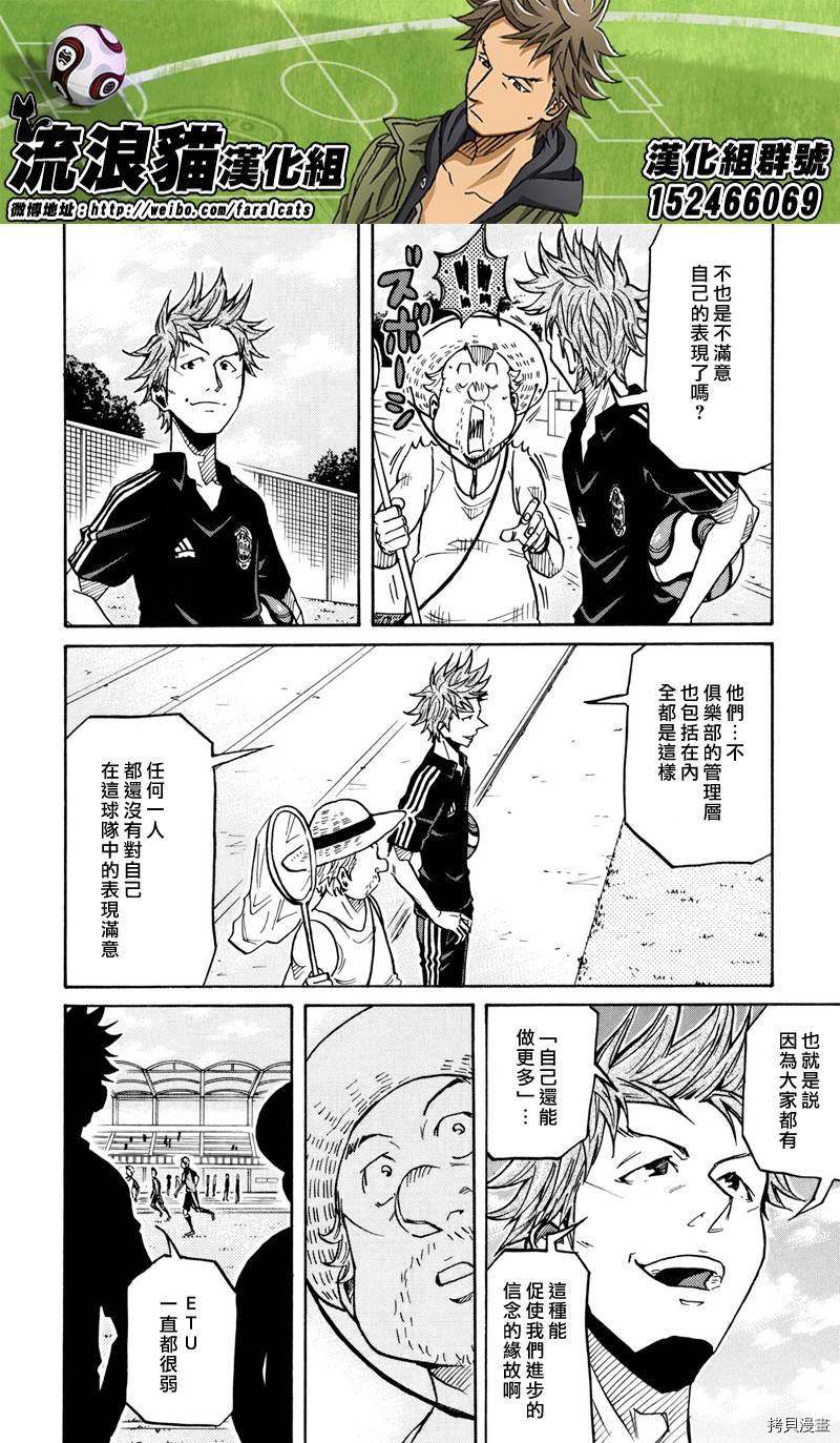 逆转监督[拷贝漫画]韩漫全集-第163话无删减无遮挡章节图片 