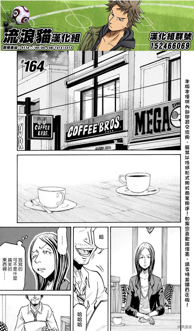 逆转监督[拷贝漫画]韩漫全集-第164话无删减无遮挡章节图片 