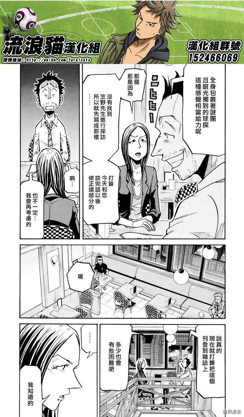 逆转监督[拷贝漫画]韩漫全集-第164话无删减无遮挡章节图片 