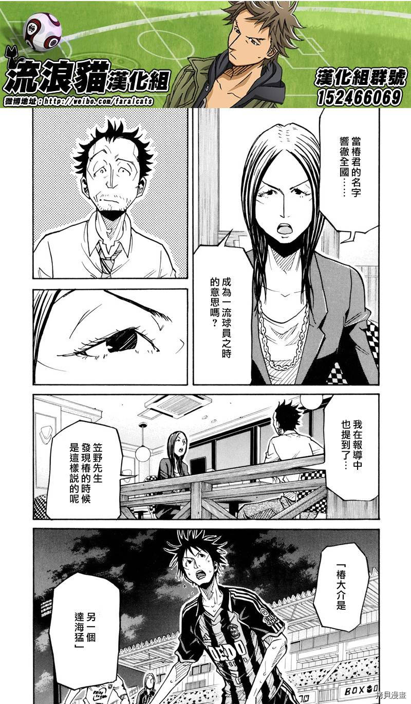 逆转监督[拷贝漫画]韩漫全集-第164话无删减无遮挡章节图片 