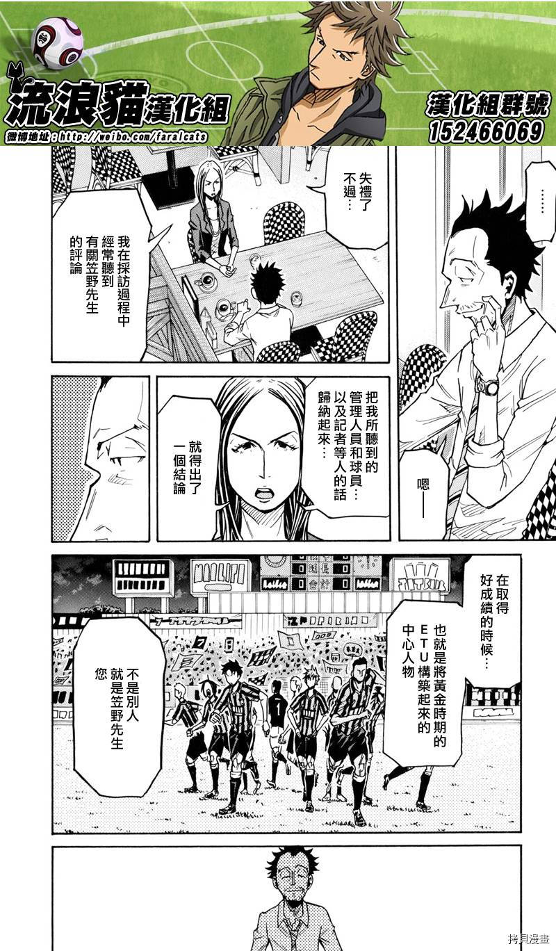 逆转监督[拷贝漫画]韩漫全集-第164话无删减无遮挡章节图片 