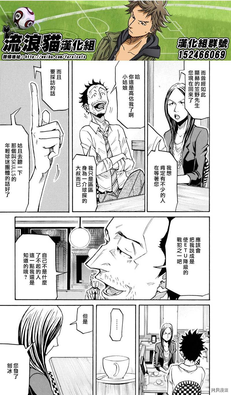 逆转监督[拷贝漫画]韩漫全集-第164话无删减无遮挡章节图片 