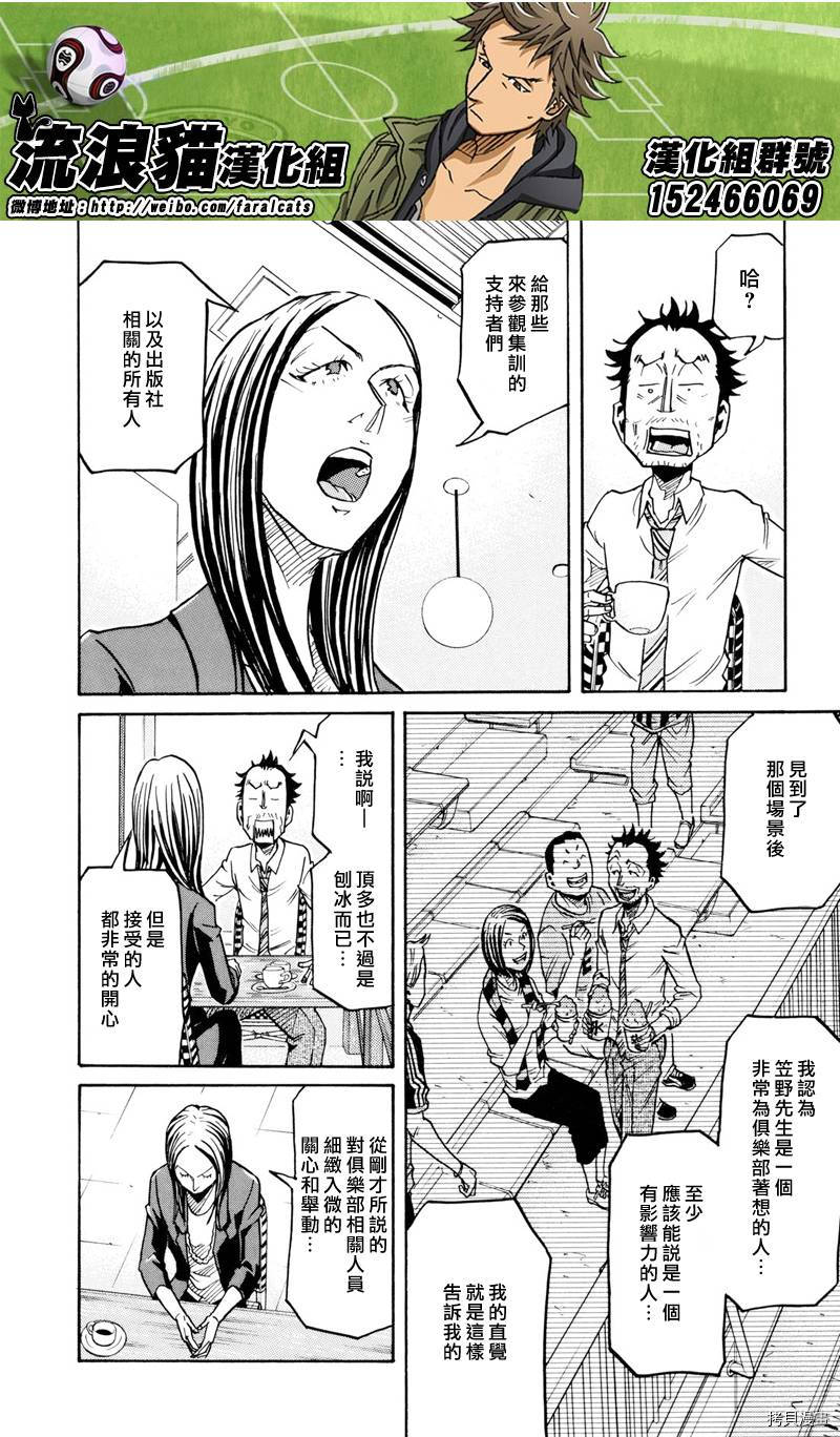 逆转监督[拷贝漫画]韩漫全集-第164话无删减无遮挡章节图片 