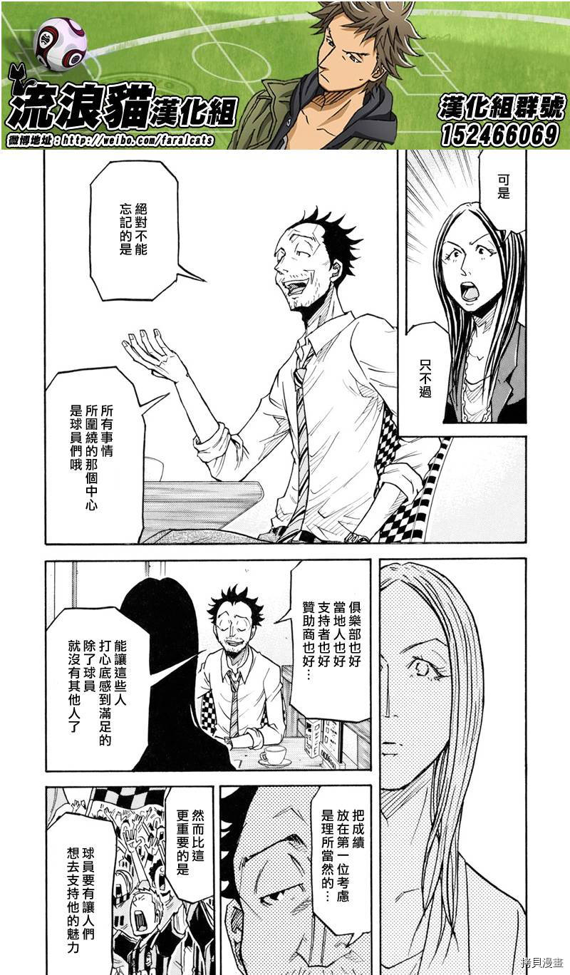 逆转监督[拷贝漫画]韩漫全集-第164话无删减无遮挡章节图片 
