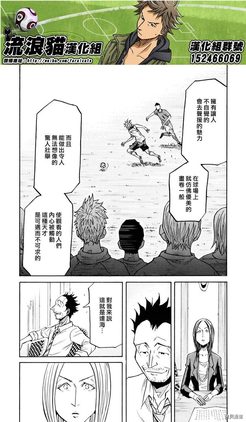 逆转监督[拷贝漫画]韩漫全集-第164话无删减无遮挡章节图片 