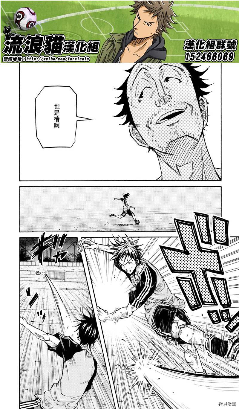 逆转监督[拷贝漫画]韩漫全集-第164话无删减无遮挡章节图片 