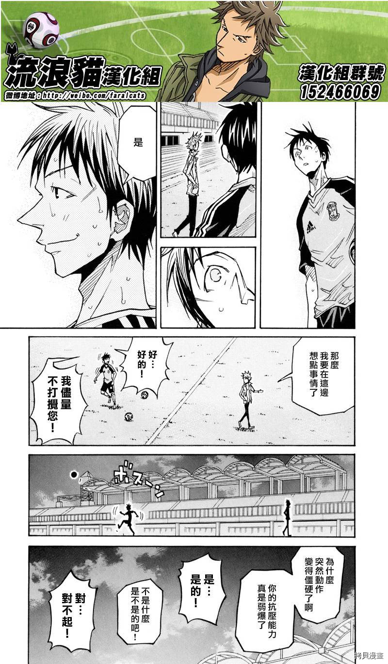 逆转监督[拷贝漫画]韩漫全集-第164话无删减无遮挡章节图片 