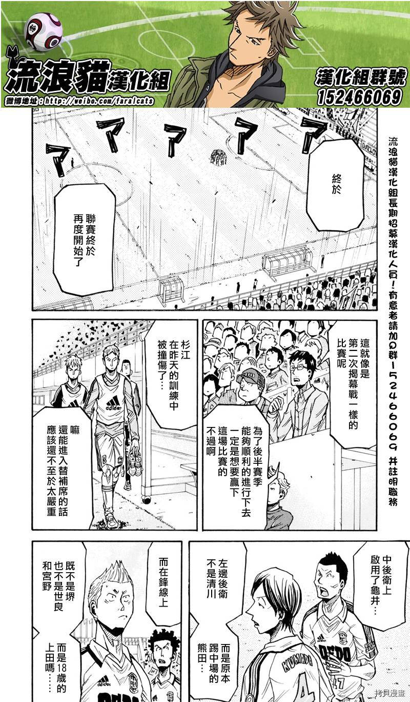 逆转监督[拷贝漫画]韩漫全集-第165话无删减无遮挡章节图片 