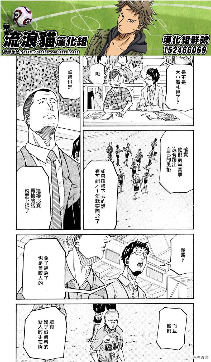 逆转监督[拷贝漫画]韩漫全集-第165话无删减无遮挡章节图片 