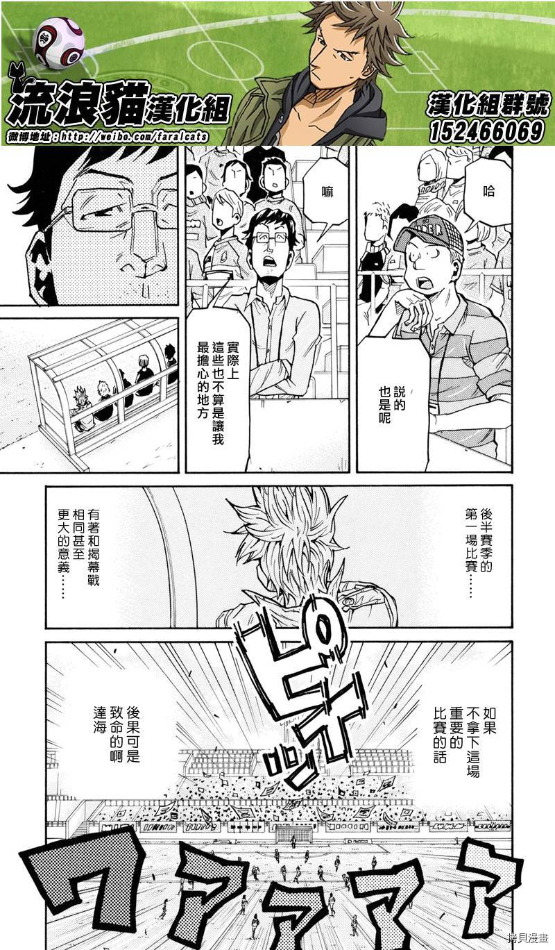 逆转监督[拷贝漫画]韩漫全集-第165话无删减无遮挡章节图片 