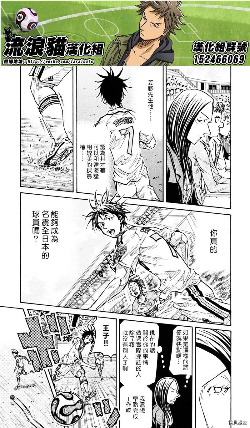 逆转监督[拷贝漫画]韩漫全集-第165话无删减无遮挡章节图片 