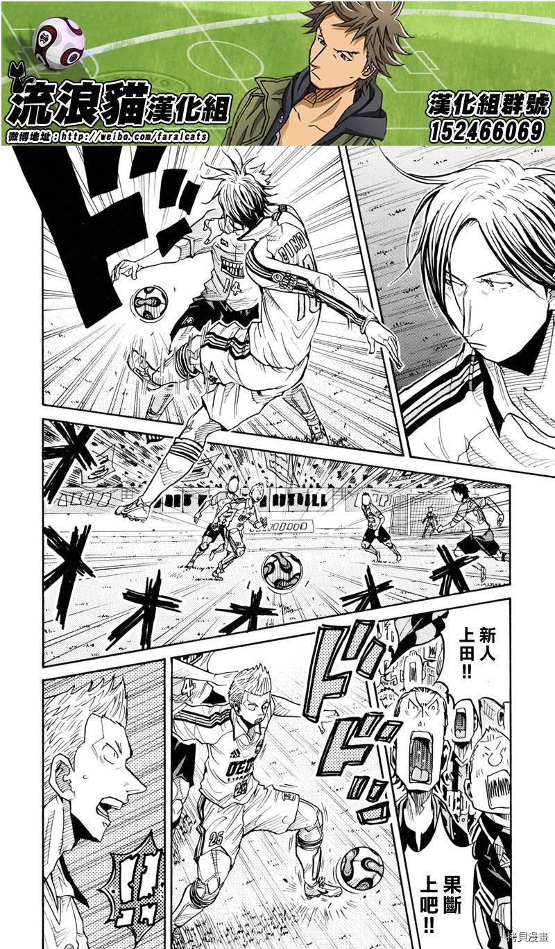 逆转监督[拷贝漫画]韩漫全集-第165话无删减无遮挡章节图片 