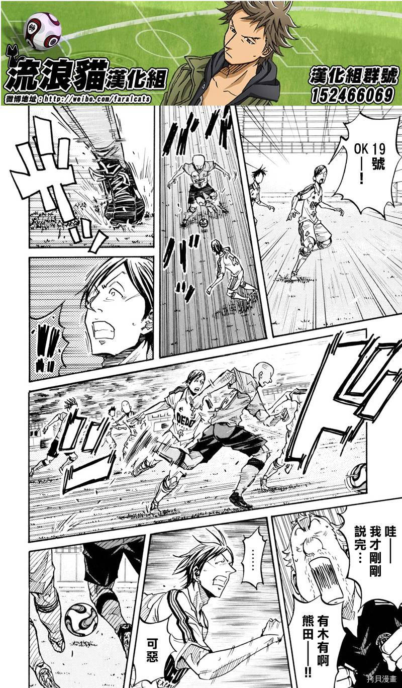 逆转监督[拷贝漫画]韩漫全集-第165话无删减无遮挡章节图片 