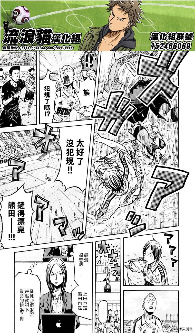 逆转监督[拷贝漫画]韩漫全集-第165话无删减无遮挡章节图片 