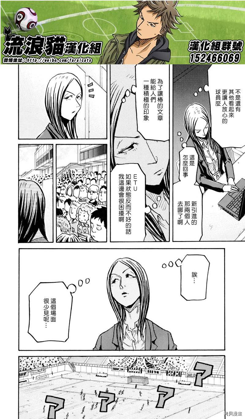 逆转监督[拷贝漫画]韩漫全集-第165话无删减无遮挡章节图片 