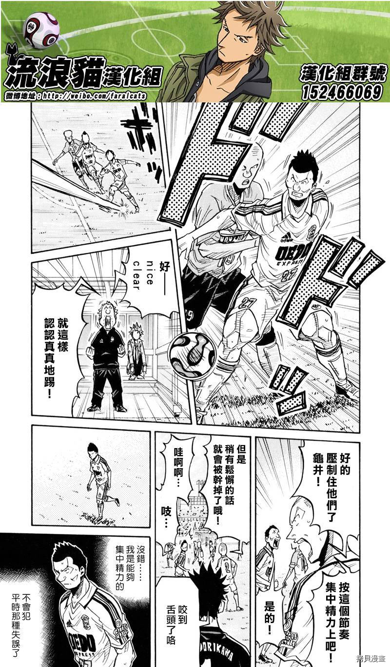 逆转监督[拷贝漫画]韩漫全集-第165话无删减无遮挡章节图片 