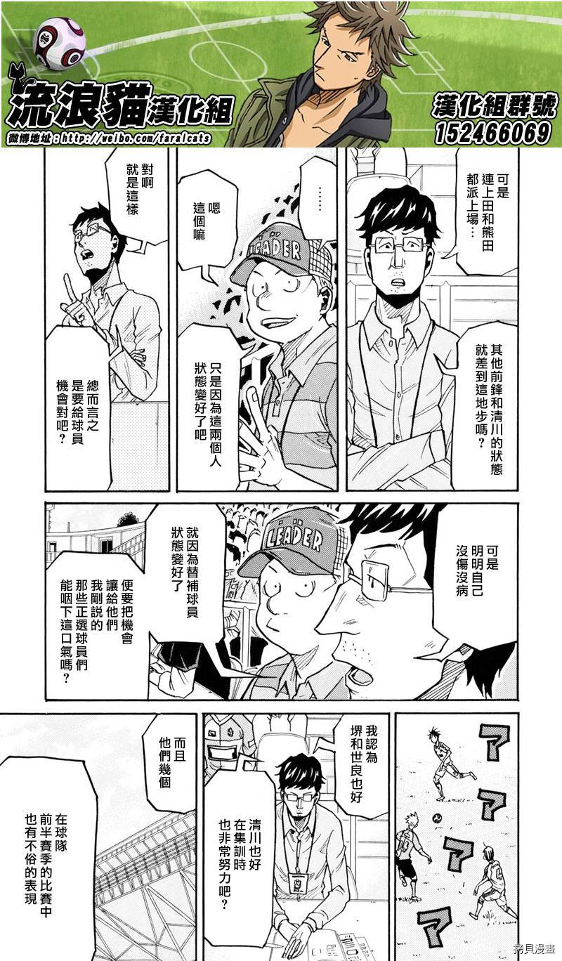 逆转监督[拷贝漫画]韩漫全集-第165话无删减无遮挡章节图片 