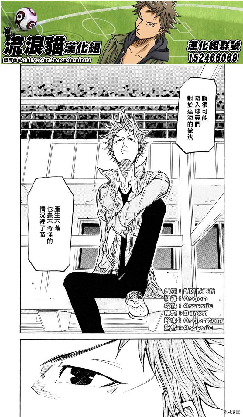 逆转监督[拷贝漫画]韩漫全集-第165话无删减无遮挡章节图片 