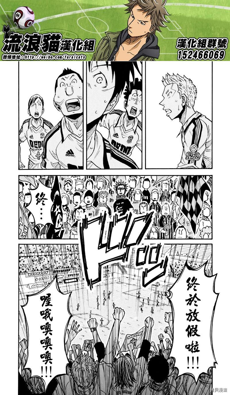 逆转监督[拷贝漫画]韩漫全集-第166话无删减无遮挡章节图片 