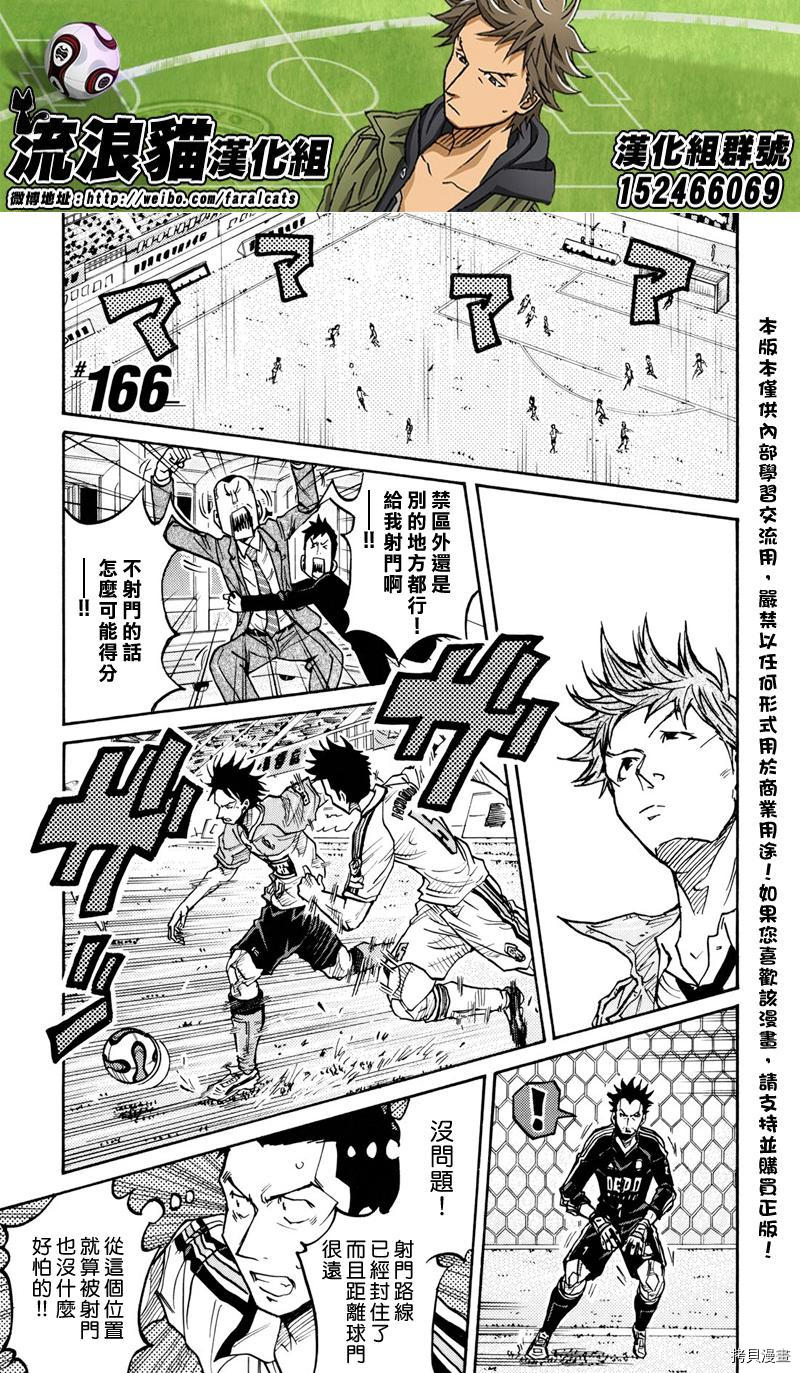 逆转监督[拷贝漫画]韩漫全集-第166话无删减无遮挡章节图片 