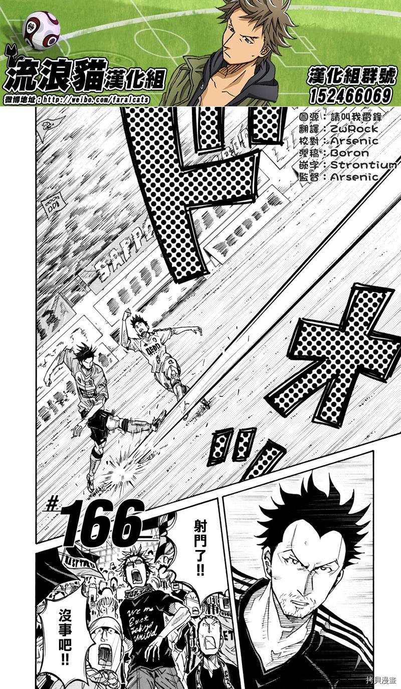 逆转监督[拷贝漫画]韩漫全集-第166话无删减无遮挡章节图片 