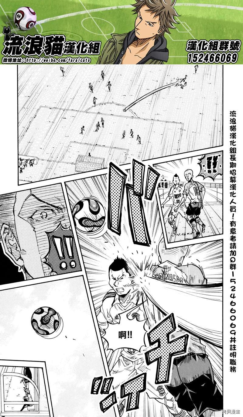 逆转监督[拷贝漫画]韩漫全集-第166话无删减无遮挡章节图片 