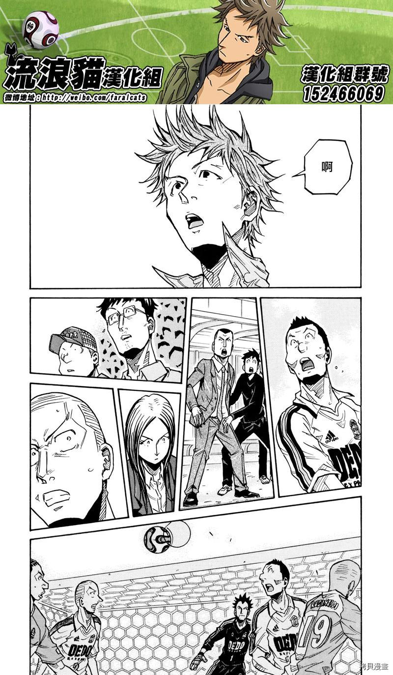 逆转监督[拷贝漫画]韩漫全集-第166话无删减无遮挡章节图片 