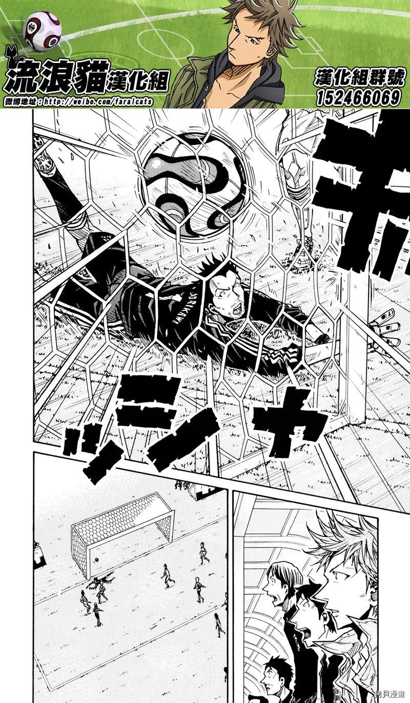 逆转监督[拷贝漫画]韩漫全集-第166话无删减无遮挡章节图片 