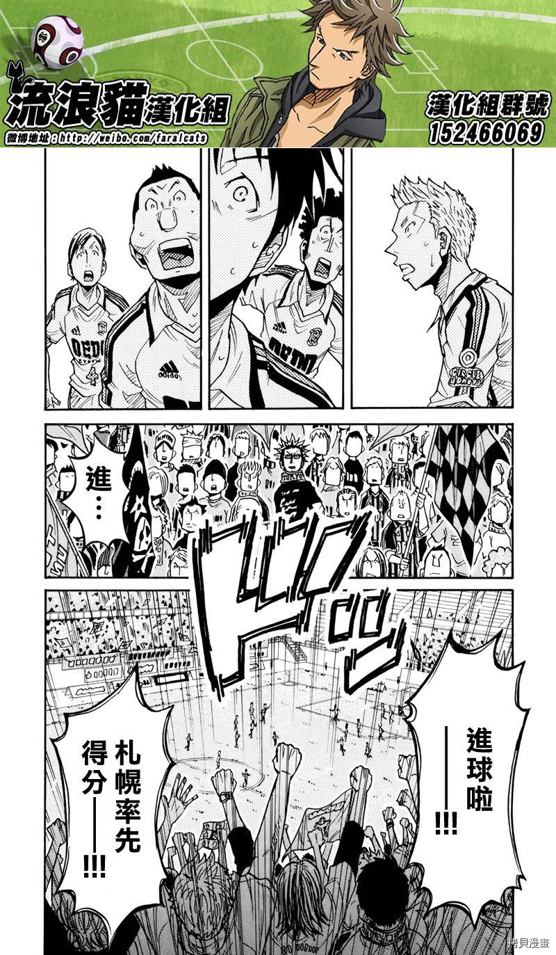 逆转监督[拷贝漫画]韩漫全集-第166话无删减无遮挡章节图片 