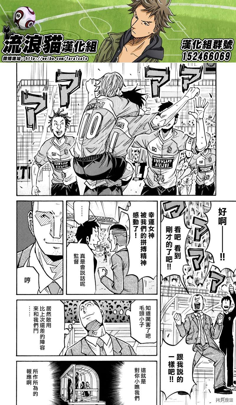 逆转监督[拷贝漫画]韩漫全集-第166话无删减无遮挡章节图片 