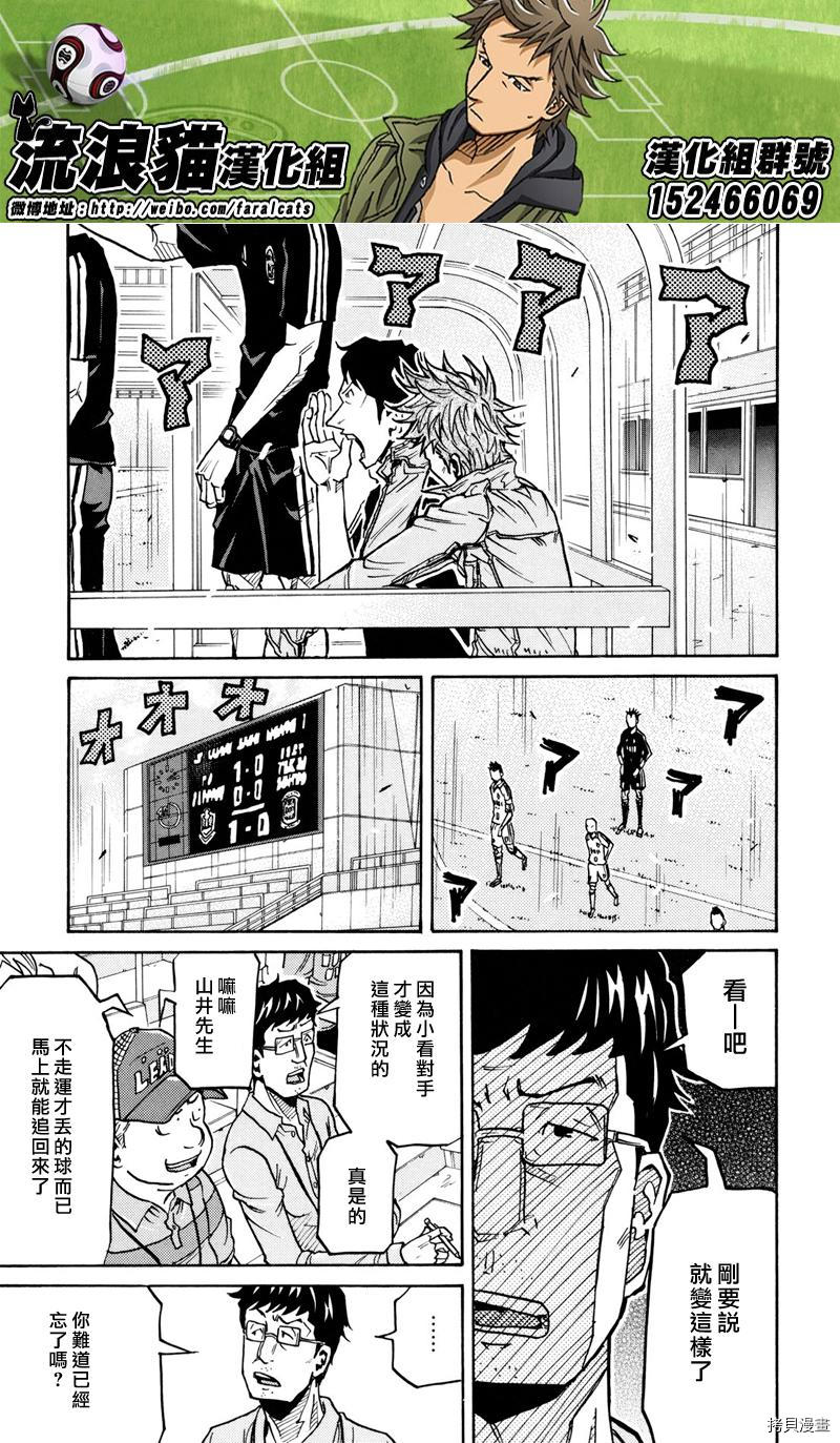 逆转监督[拷贝漫画]韩漫全集-第166话无删减无遮挡章节图片 