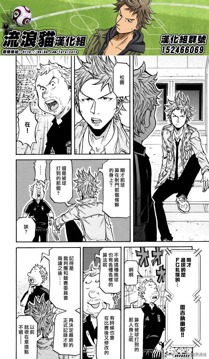 逆转监督[拷贝漫画]韩漫全集-第166话无删减无遮挡章节图片 