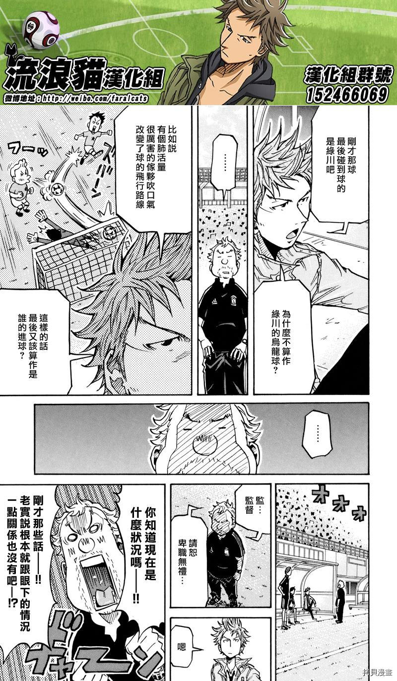 逆转监督[拷贝漫画]韩漫全集-第166话无删减无遮挡章节图片 