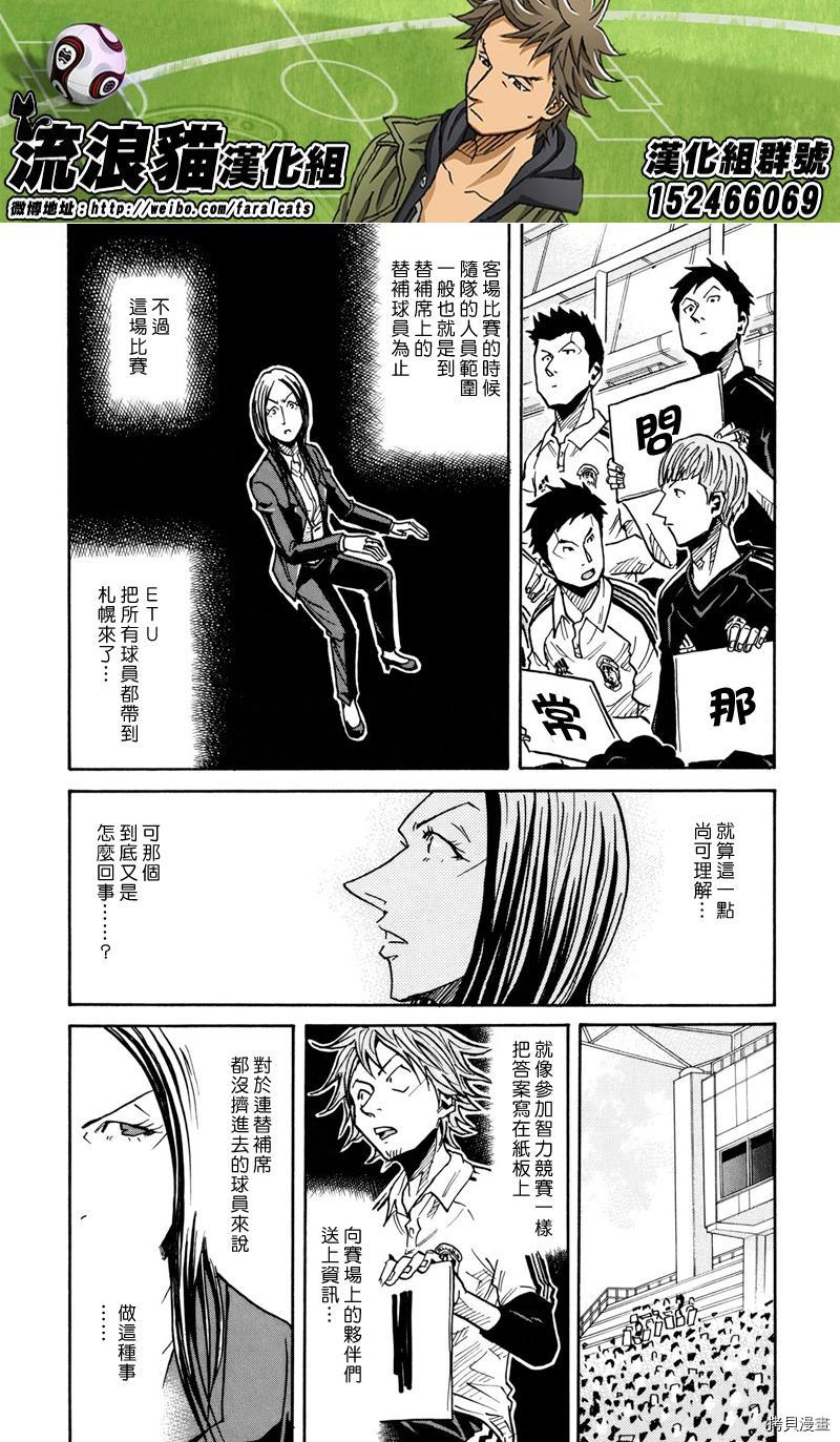 逆转监督[拷贝漫画]韩漫全集-第166话无删减无遮挡章节图片 