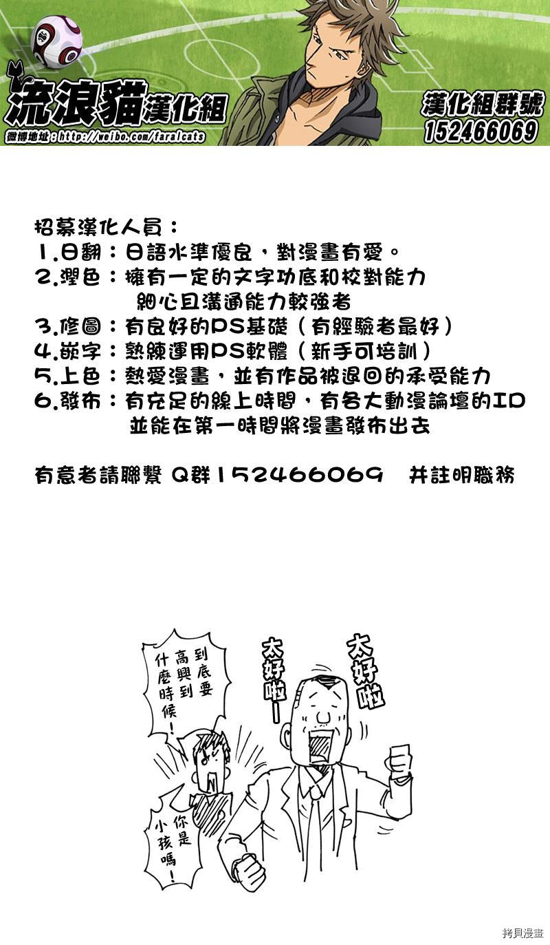 逆转监督[拷贝漫画]韩漫全集-第166话无删减无遮挡章节图片 