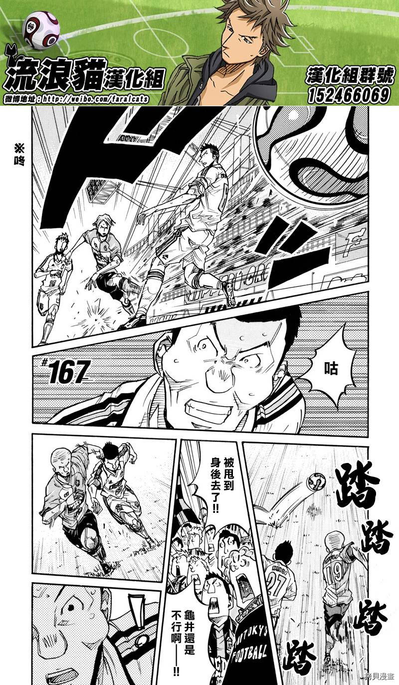 逆转监督[拷贝漫画]韩漫全集-第167话无删减无遮挡章节图片 