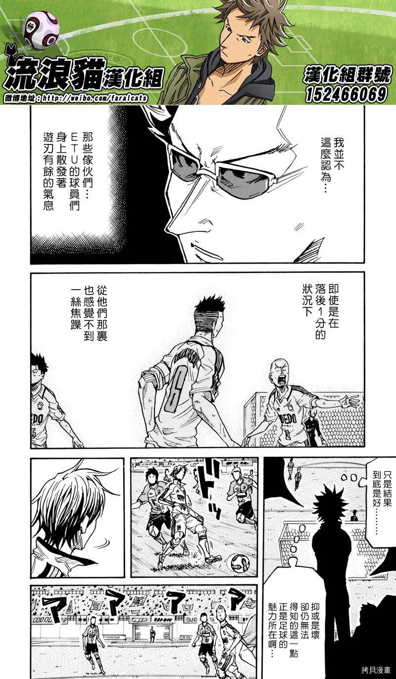 逆转监督[拷贝漫画]韩漫全集-第167话无删减无遮挡章节图片 