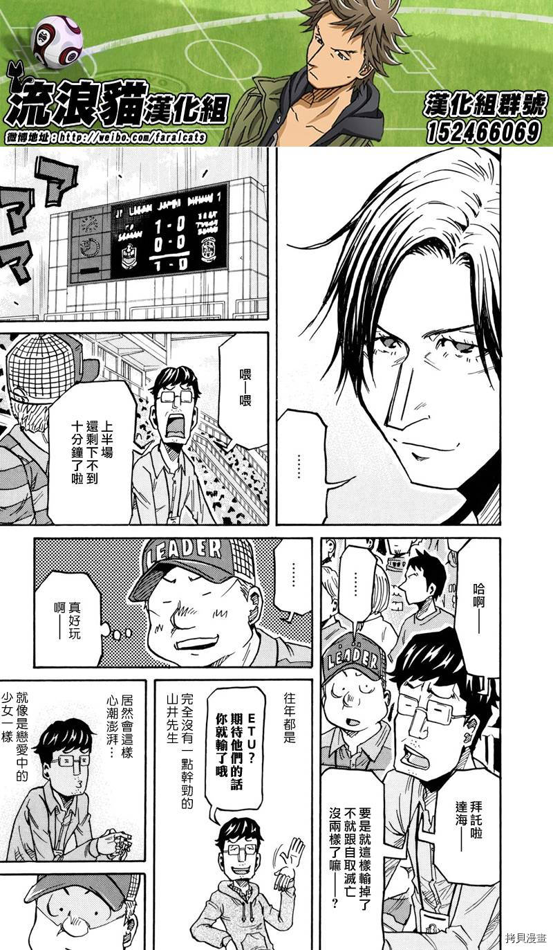 逆转监督[拷贝漫画]韩漫全集-第167话无删减无遮挡章节图片 