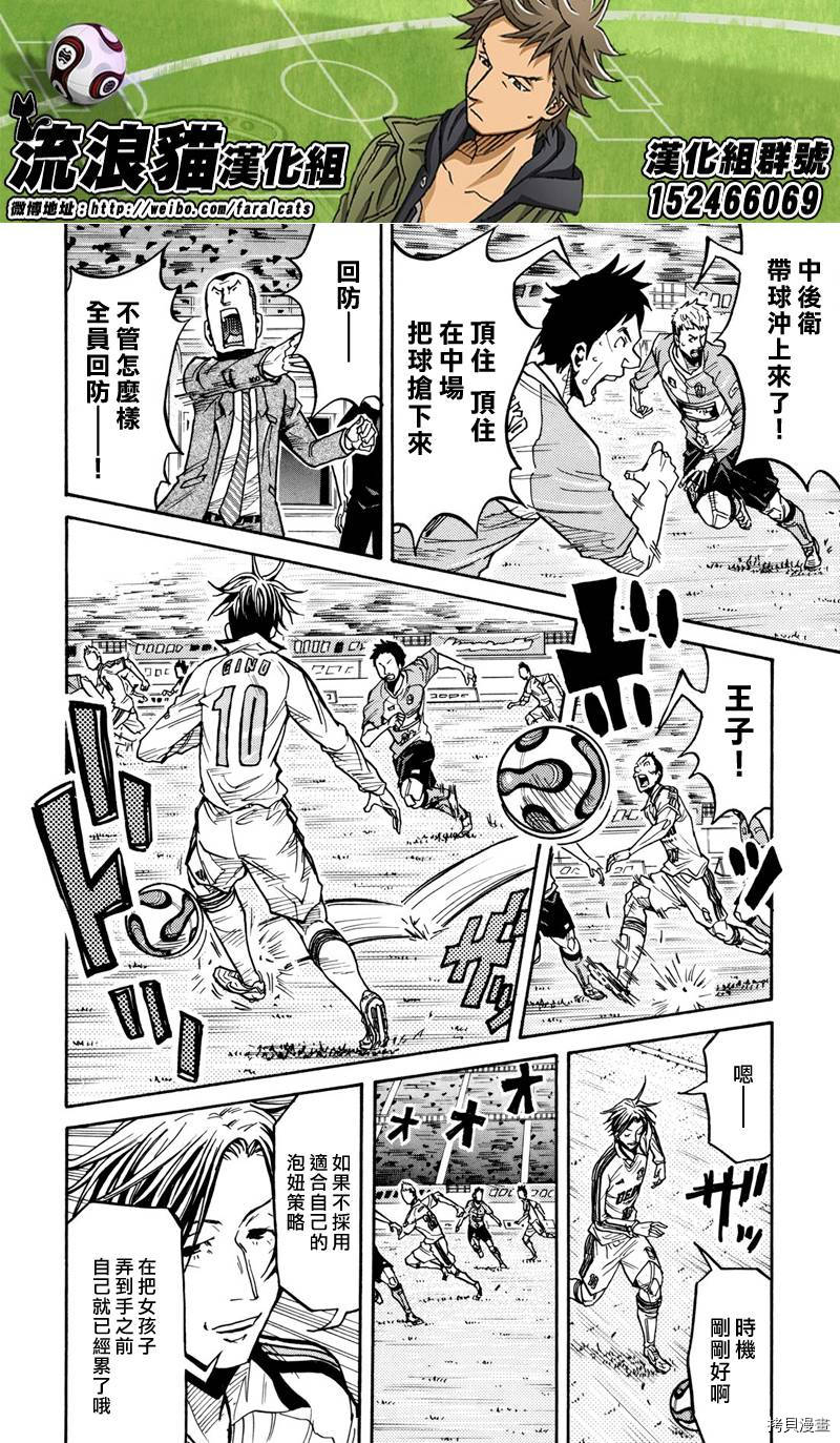 逆转监督[拷贝漫画]韩漫全集-第167话无删减无遮挡章节图片 