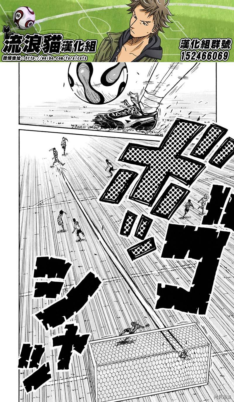 逆转监督[拷贝漫画]韩漫全集-第167话无删减无遮挡章节图片 