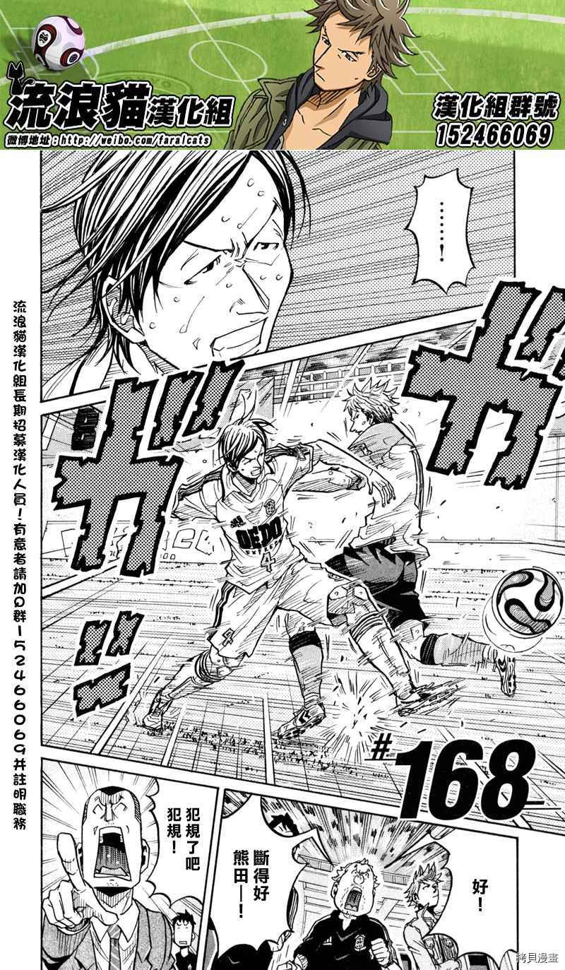 逆转监督[拷贝漫画]韩漫全集-第168话无删减无遮挡章节图片 