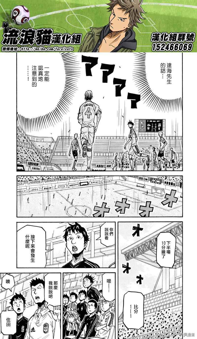 逆转监督[拷贝漫画]韩漫全集-第168话无删减无遮挡章节图片 