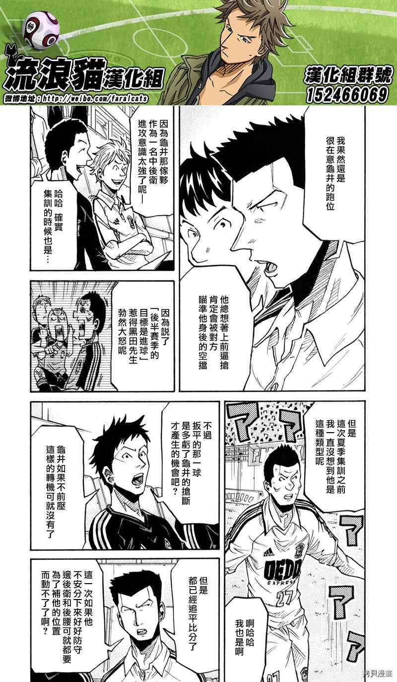 逆转监督[拷贝漫画]韩漫全集-第168话无删减无遮挡章节图片 