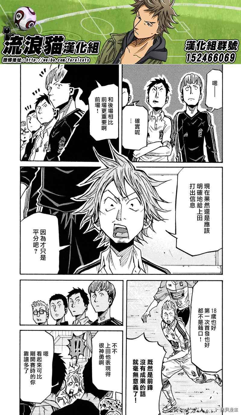 逆转监督[拷贝漫画]韩漫全集-第168话无删减无遮挡章节图片 