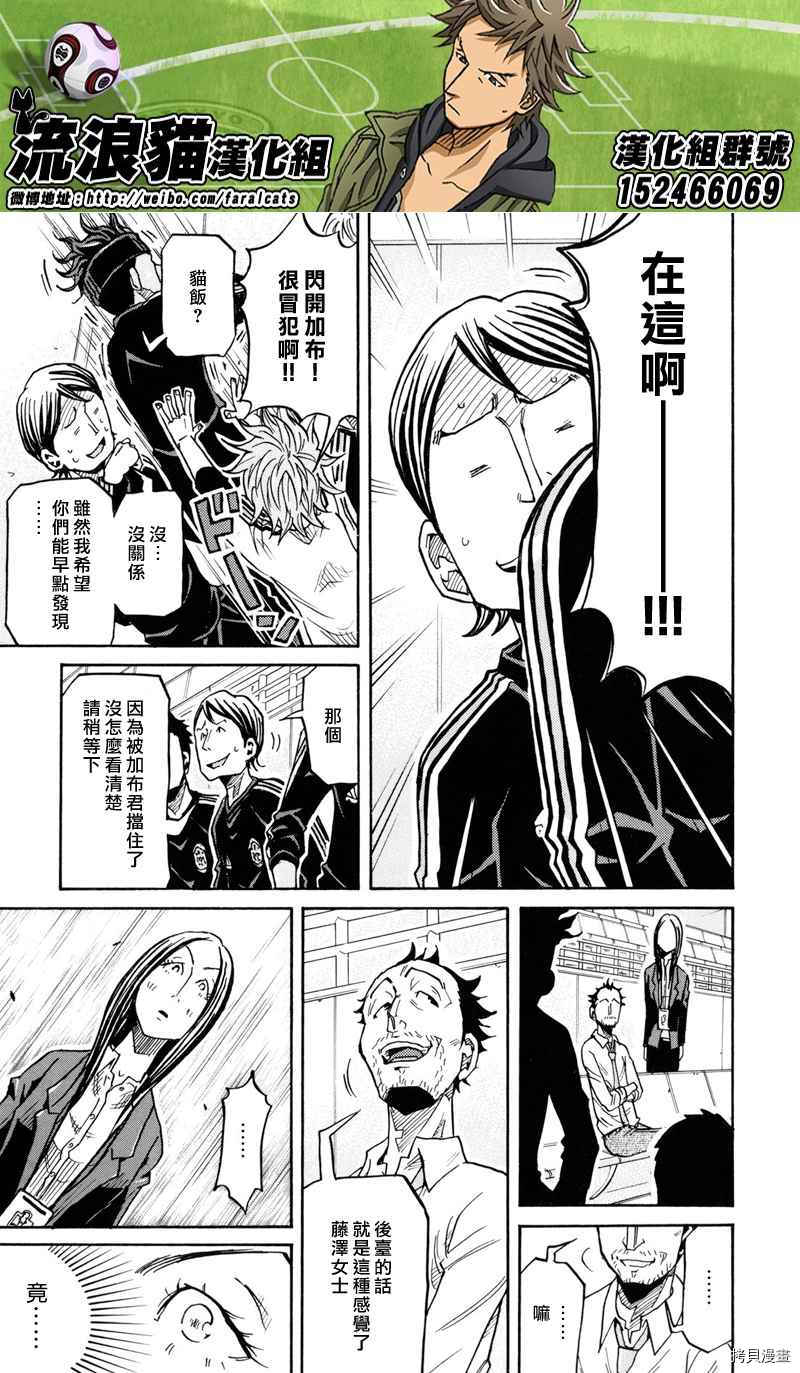 逆转监督[拷贝漫画]韩漫全集-第168话无删减无遮挡章节图片 
