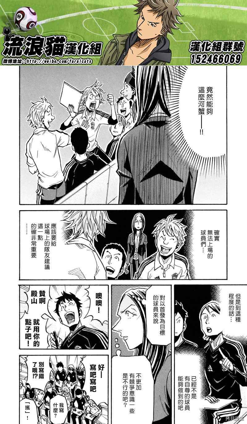 逆转监督[拷贝漫画]韩漫全集-第168话无删减无遮挡章节图片 
